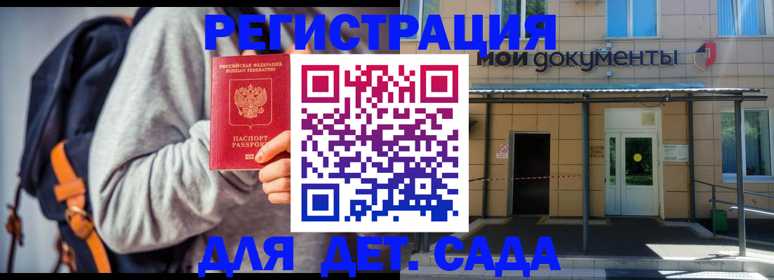 прописка для работы в Дигоре
