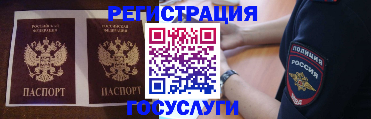 временная регистрация законно в Дигоре