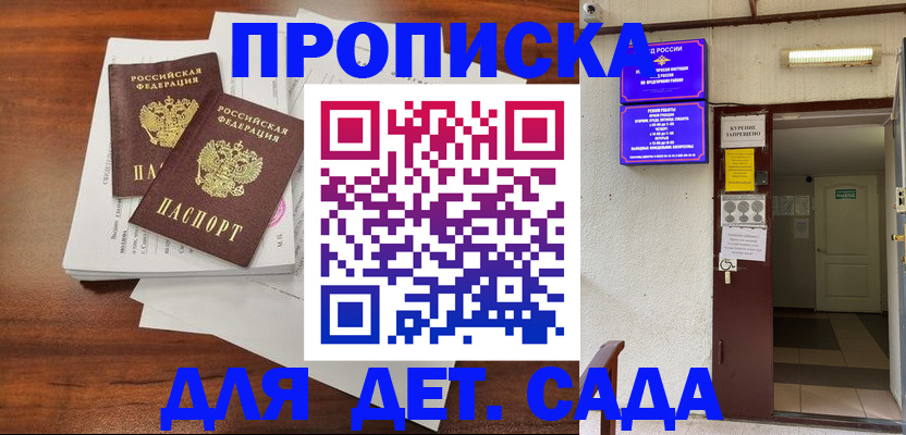 временная регистрация законно в Дигоре
