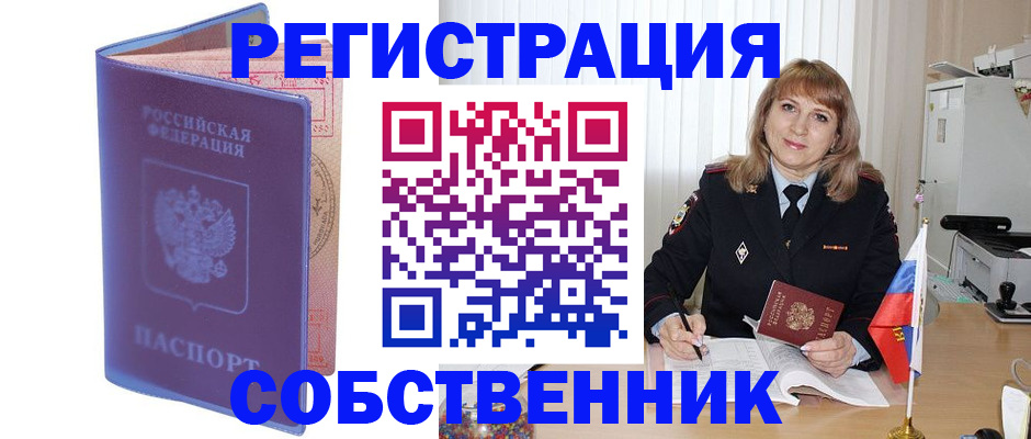 временная регистрация адрес в Дигоре